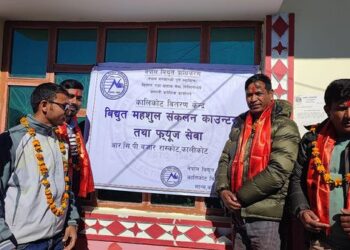 बिद्युत महशुल अव नगरपालिकाबाटै