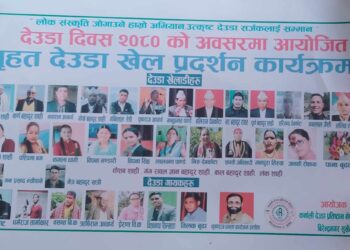 कालिकोटको मान्ममा देउडा महोत्सव हुदै